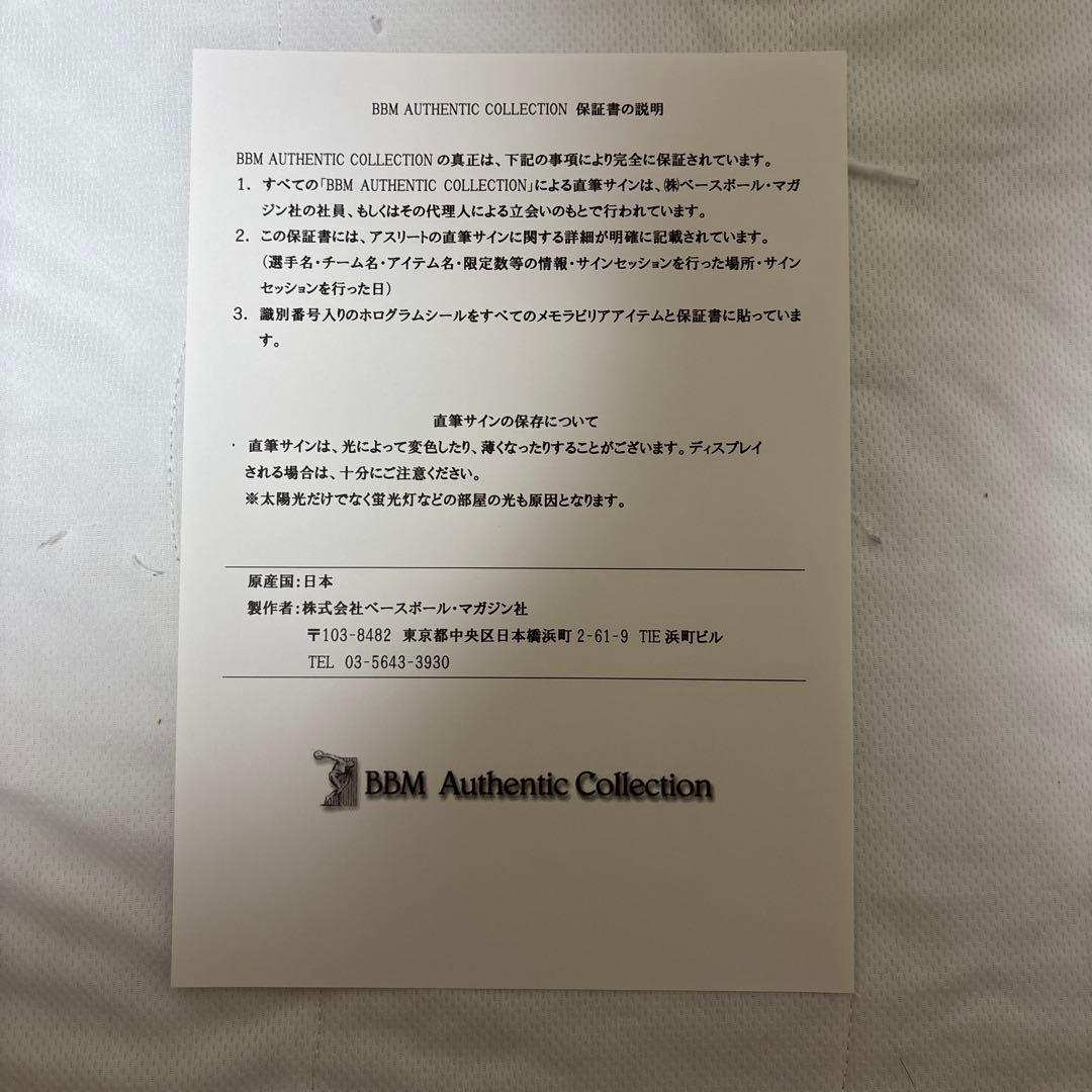 く*】様 本多選手引退記念フレーム、サオン入り