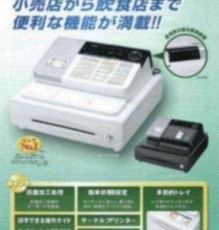 カシオレジスター　SE-S30　人気機種　送料無料　834001