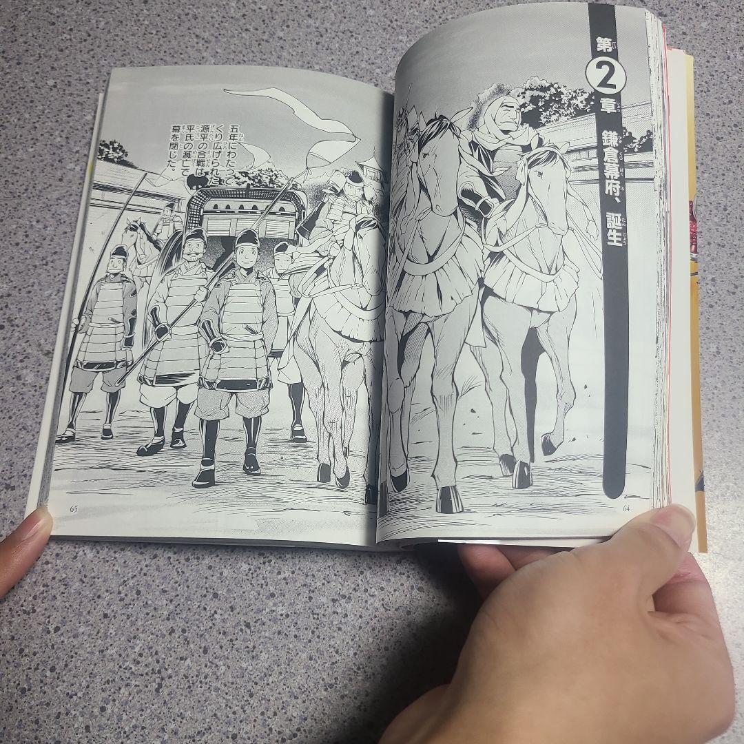 角川まんが学習シリーズ 日本の歴史1〜15巻＋別巻1冊