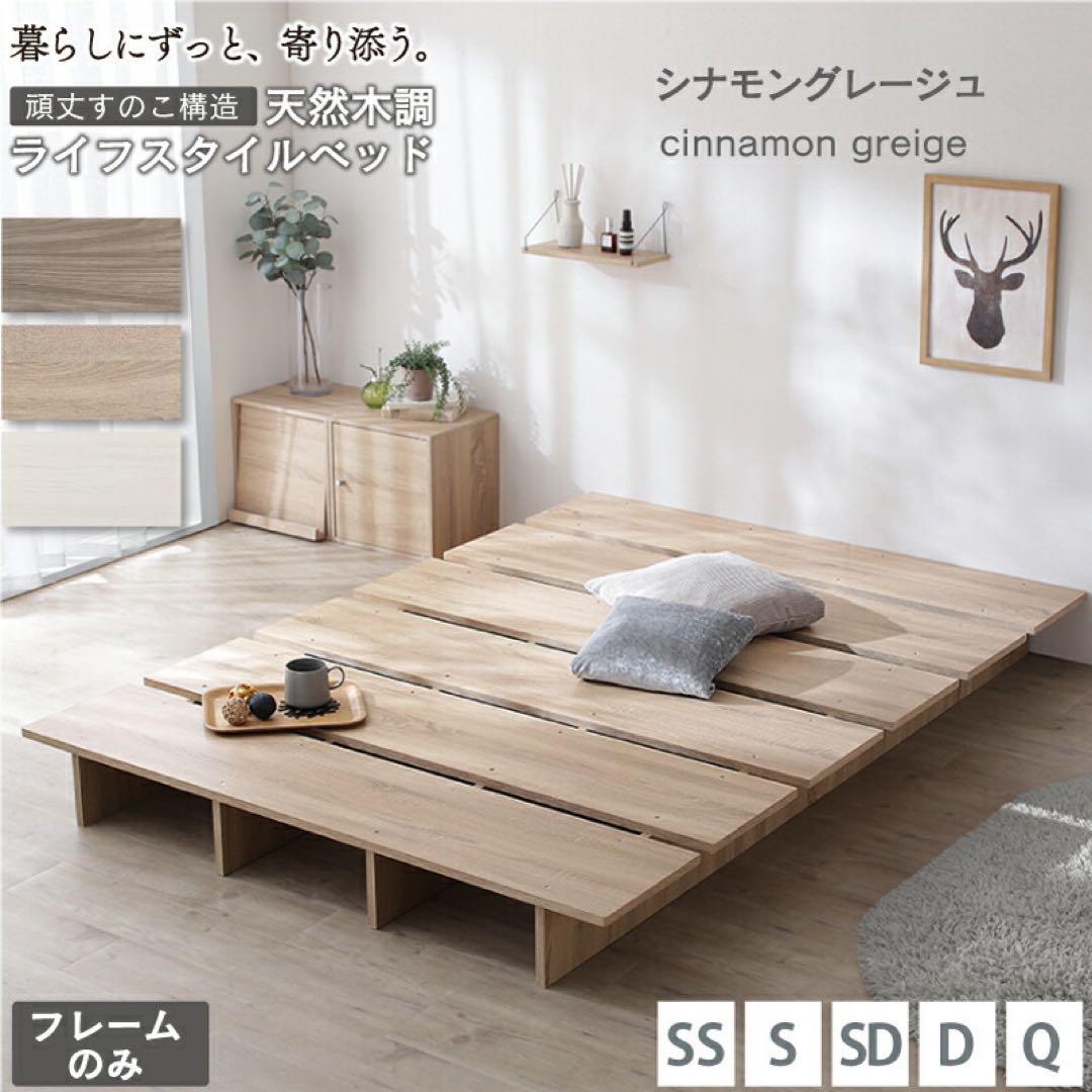 頑丈すのこ構造！天然木調ライフスタイルペット クイーン（フレームのみ）