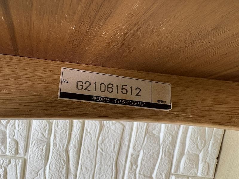 タ*ウ様 イバタインテリア Sign サイン チェア アーム付き オーク×ウォル