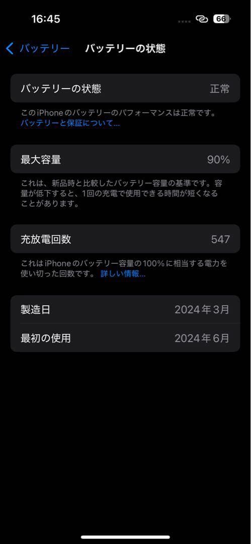 美品　Apple iPhone 15 128gb イエロー　AppleCare付