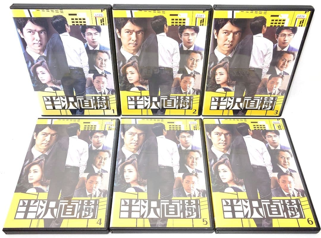 半沢直樹/2020【DVD】全12巻セット