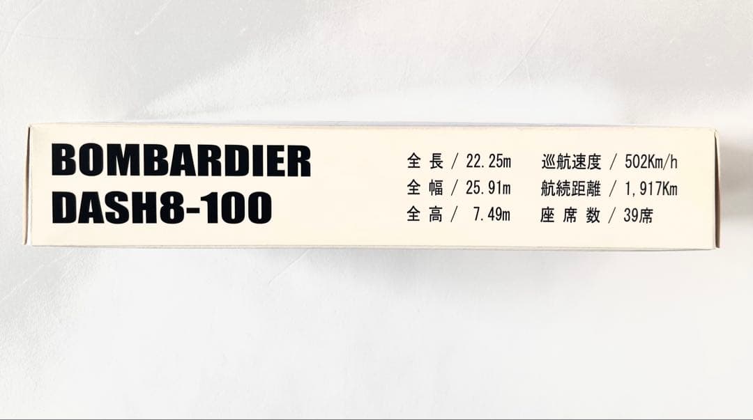 AMX航空機プラモデル 天草エアラインBOMBARDIER DASH8-100