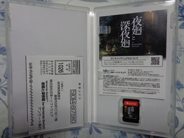 夜廻と深夜廻 for Nintendo Switch 動作可能
