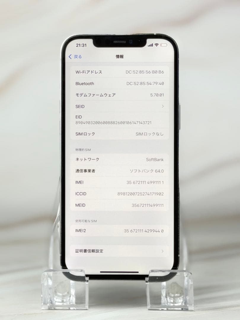 iphone12 pro max 256gbシルバージャンク本体