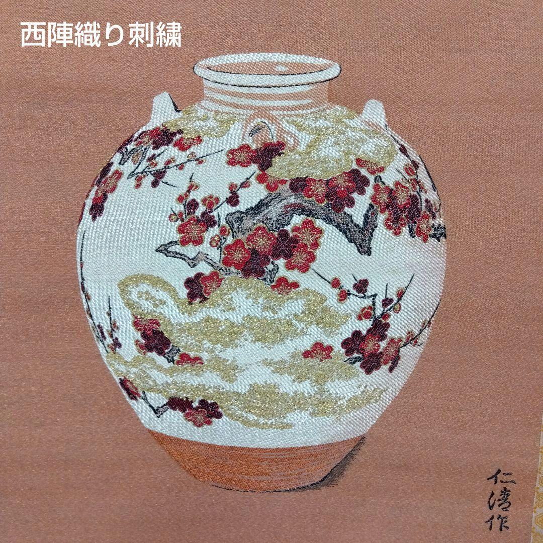 梅　掛け軸　梅月茶華　仁清作 　美品