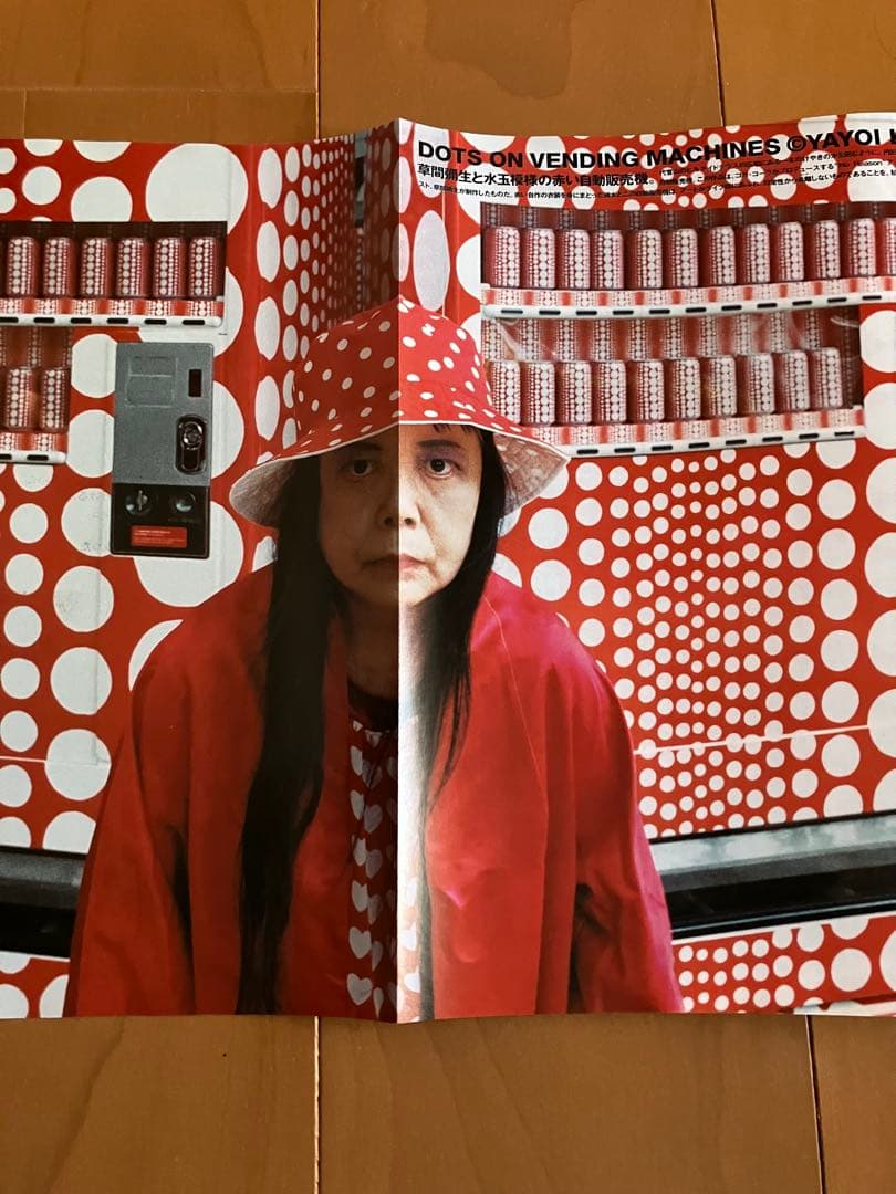 ミスターハイファッション　2001年12月号　No. 105