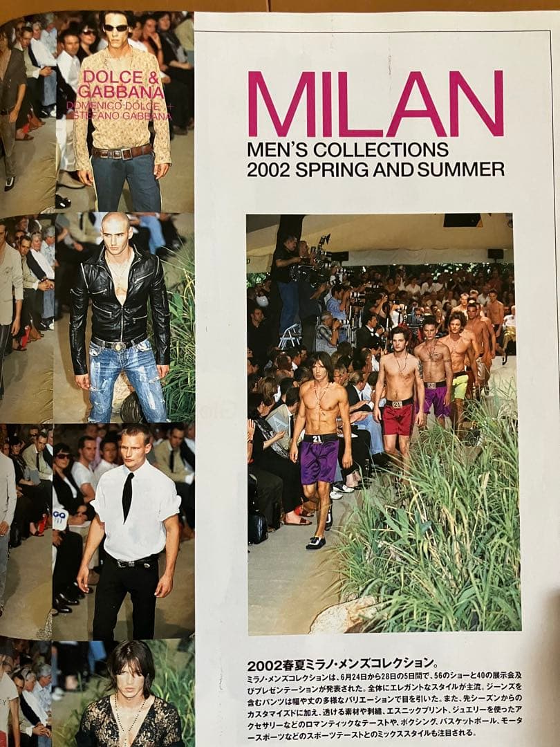 ミスターハイファッション　2001年12月号　No. 105