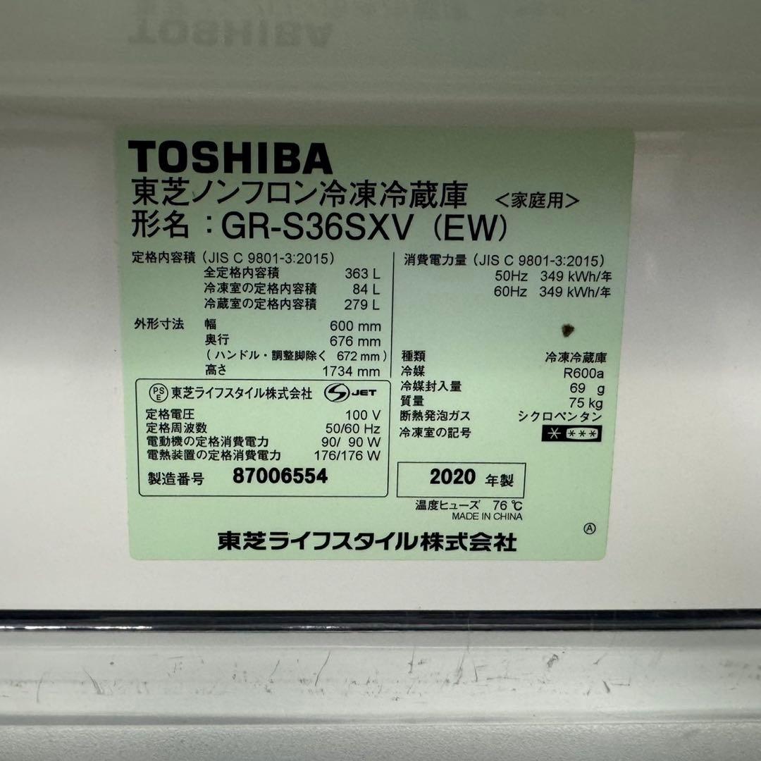 335 関東配送　大型冷蔵庫　右開き　300L〜400L 自動製氷機　極美品