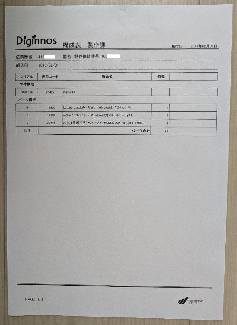 GALLERIA XF-A / Core i7 / SSD＆HDD