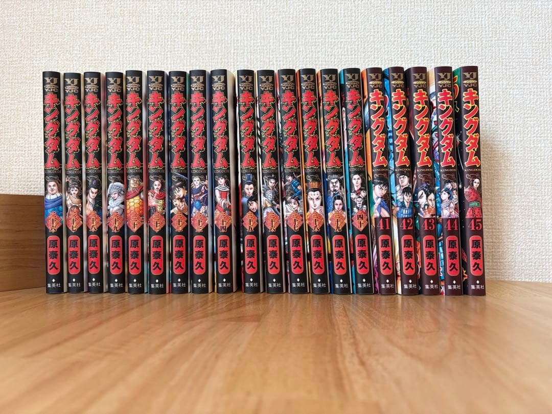 キングダム 1〜56巻 ・63セット　（57〜62巻 欠け）