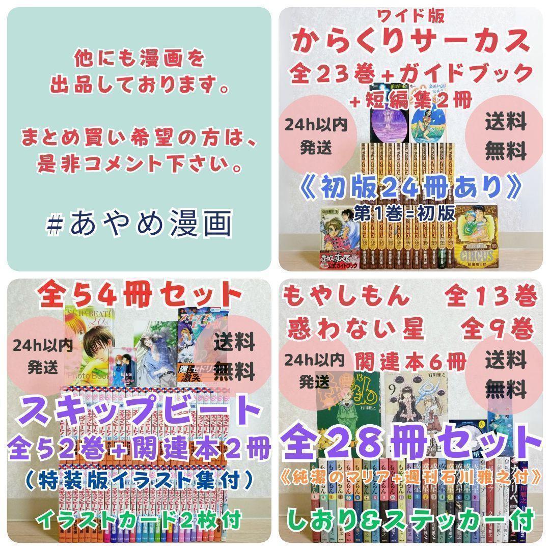【ブラザーフット付】アオアシ 1~40全巻セット てんまん 水の森【送料無料】