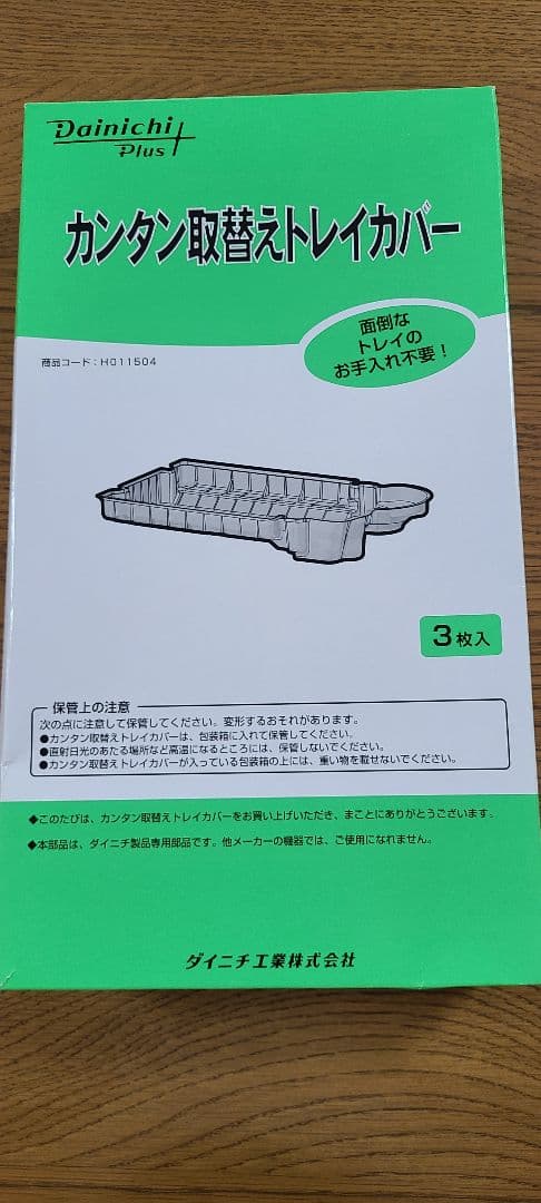 【美品】ダイニチ ハイブリッド加湿器 HD-LX1021(H)