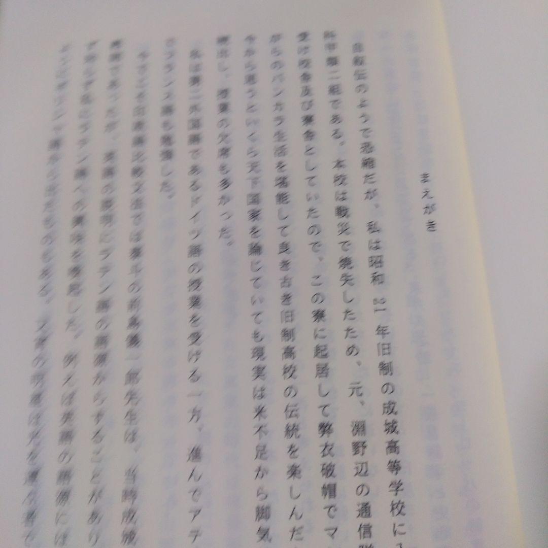 飯島紀『シュメール語入門』 泰流社