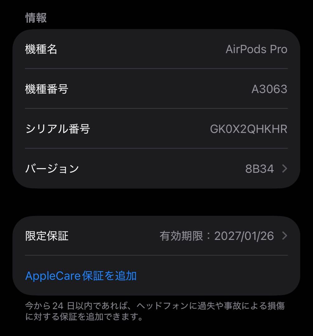 【AppleCare加入可能】AirPodsPro3 数回使用のみ