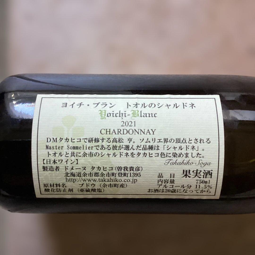 ワイン Yoichi Blanc 2021 Chardonnay 750ml