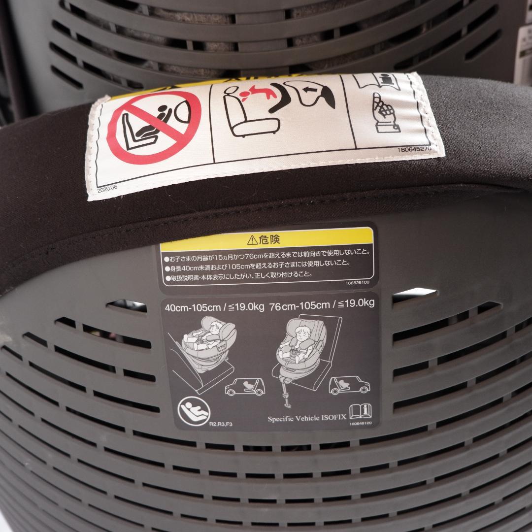 良品 コンビ THE S plus ZC-750 チャイルドシート ISOFIX
