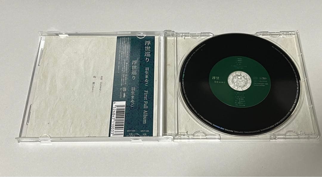 浮世巡り 羽生まゐご 会場限定盤 CD 2枚