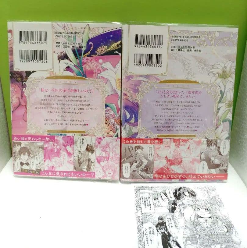 異世界コミック ご確認用（私の推しは当て馬です！他多数）