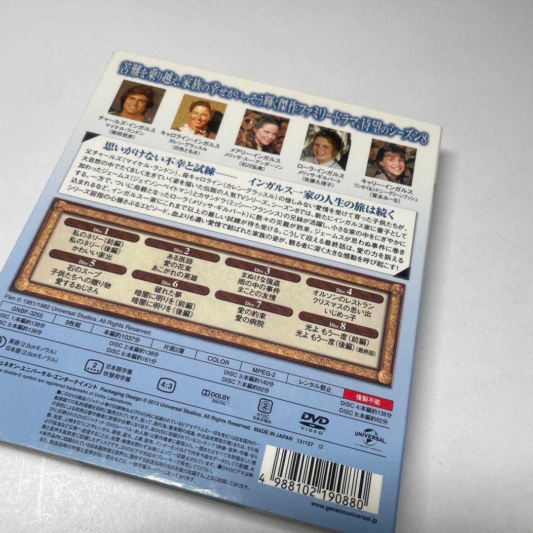 大草原の小さな家 DVD BOX シーズン1〜8
