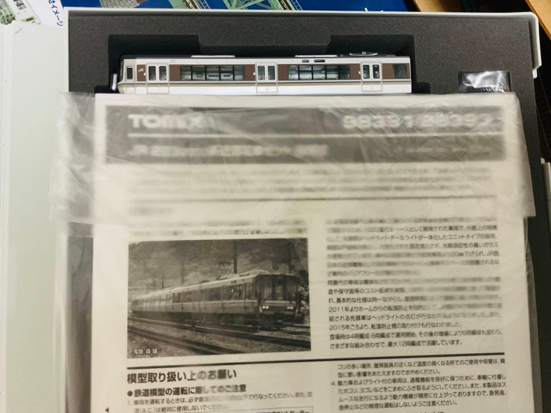TOMIX 223系2000番台6両セット