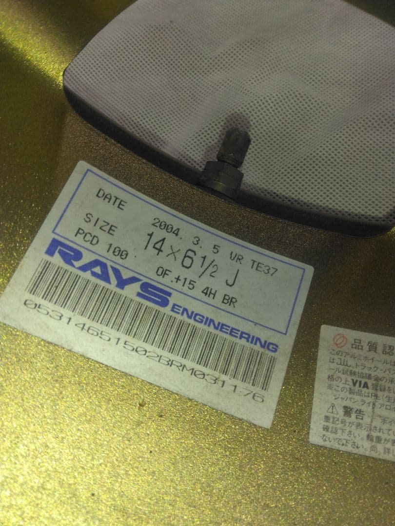 RAYS TE37 14インチ　ブロンズ