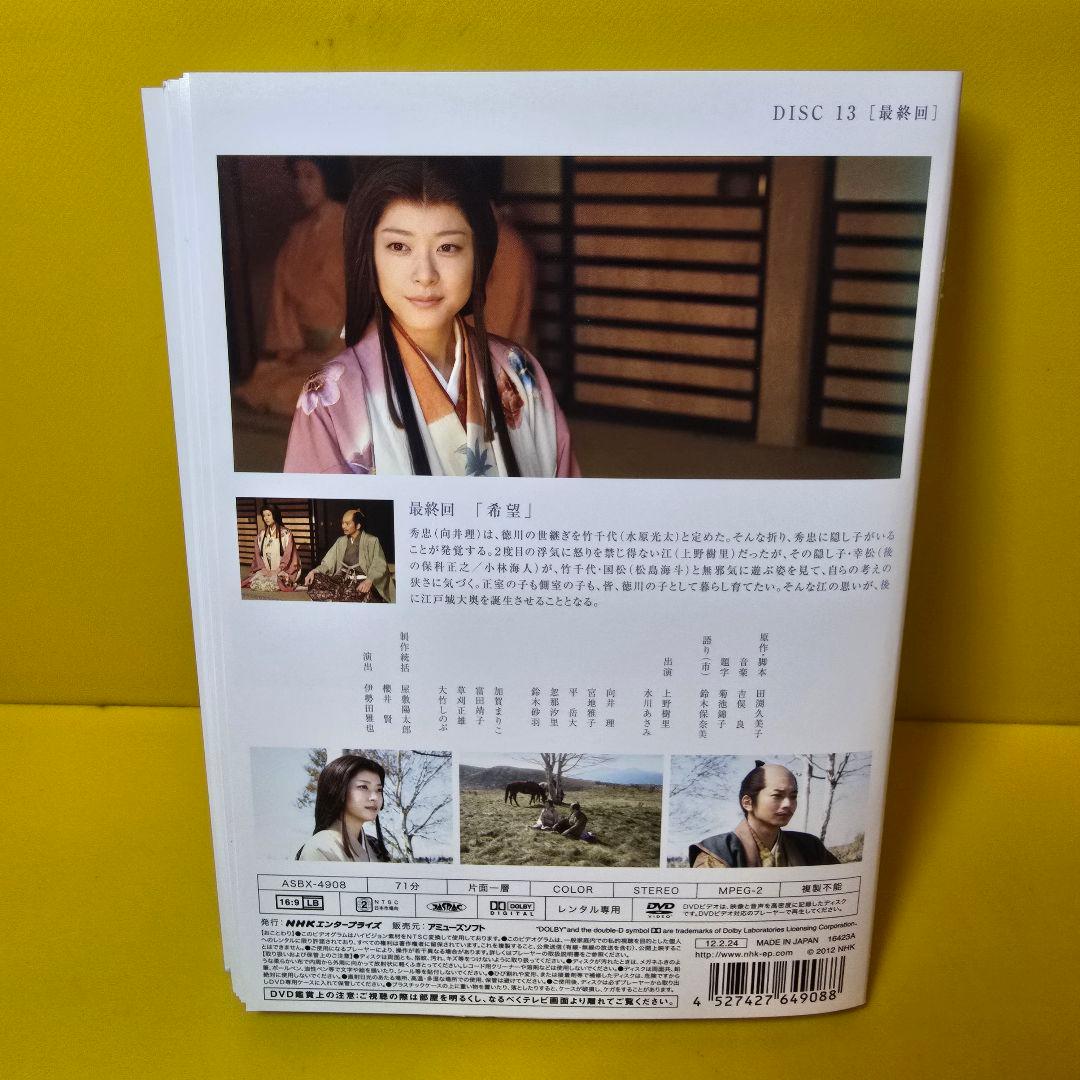 NHK大河ドラマ 江(ごう)～姫たちの戦国～ 完全版 DVD　全13巻セット