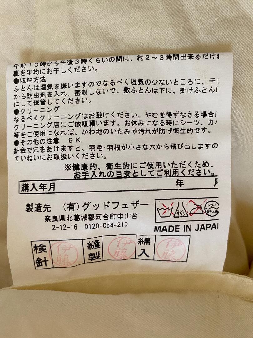 羽毛 合掛 布団 綿100% ダウン90% 230x210cm（キング）