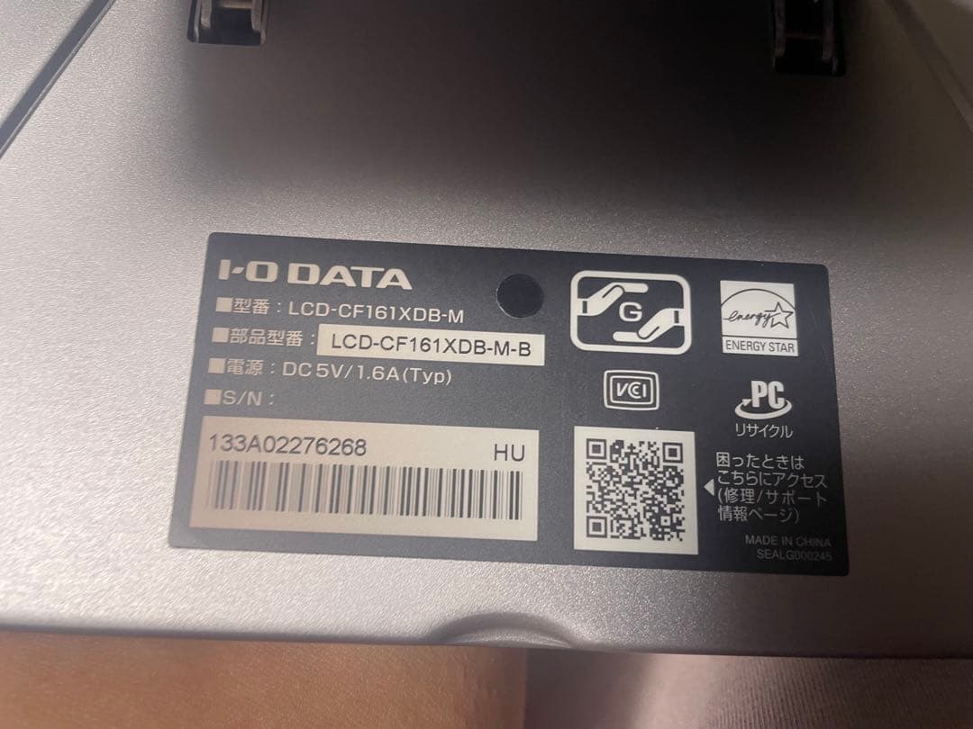 液晶ディスプレイ　LCD-CF161XDB-M 15.6型