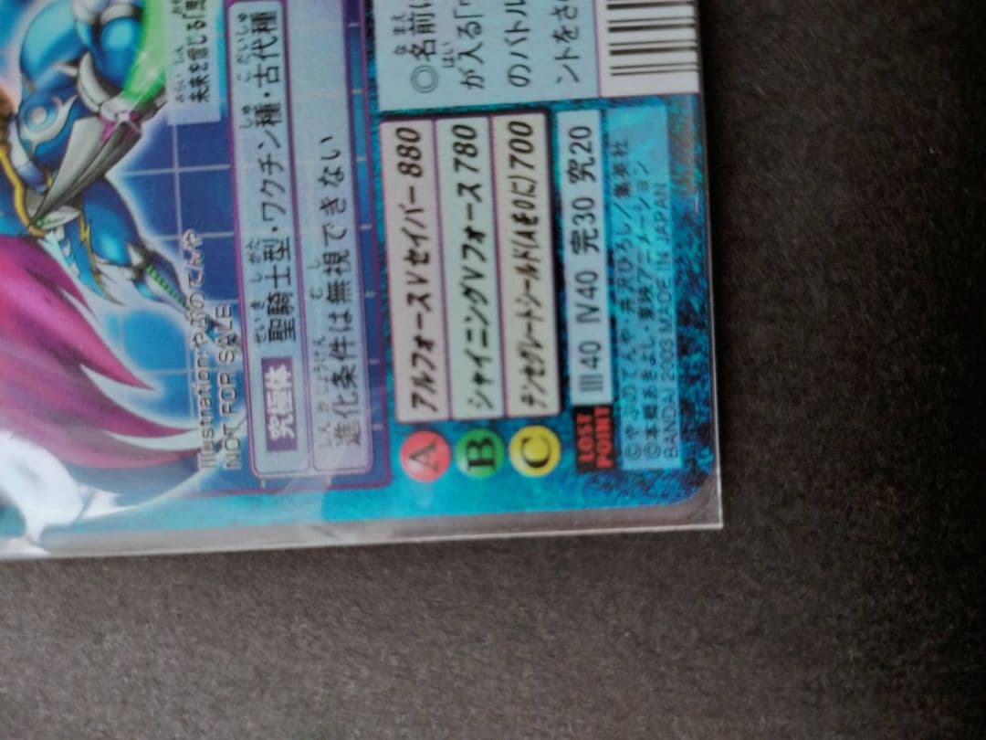 旧デジカ 超究極体アルフォースブイドラモンゼロ ３枚セット 懸賞当選品