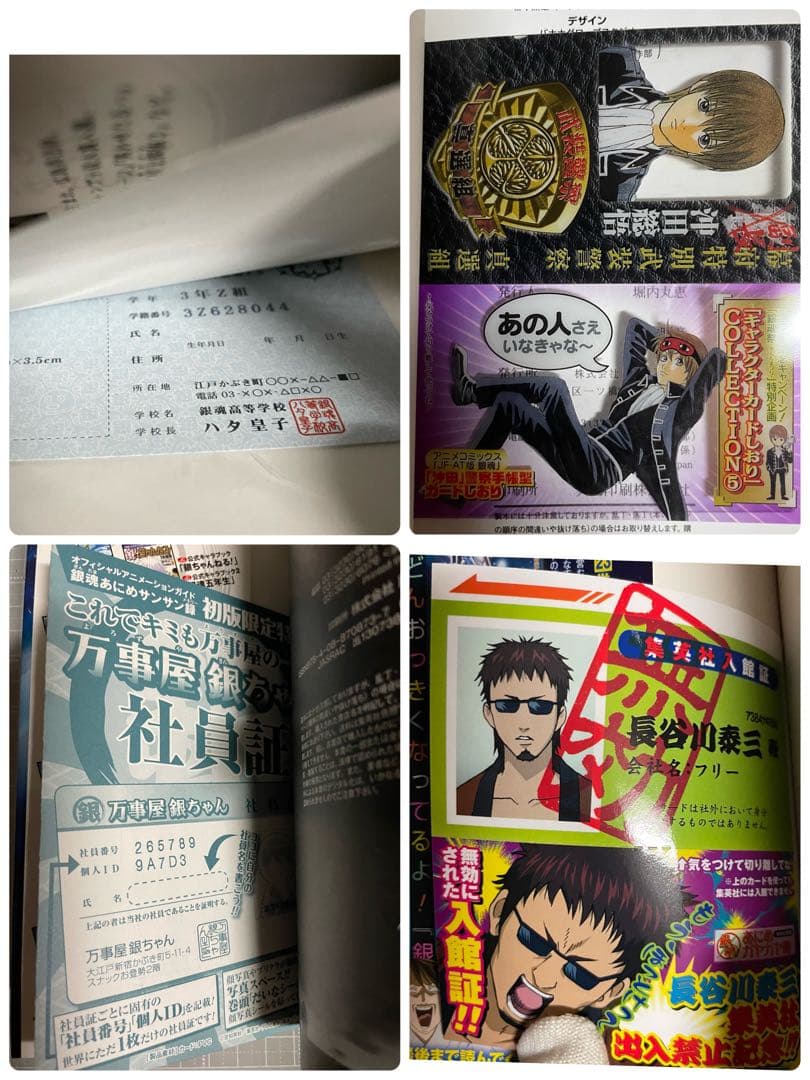 【付録付き】銀魂　3年Z組銀八先生　他関連書籍25冊セット［初版21冊］