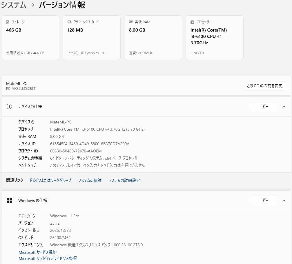 パソコン Core i3(第6世代) NEC Mate タイプML Win11