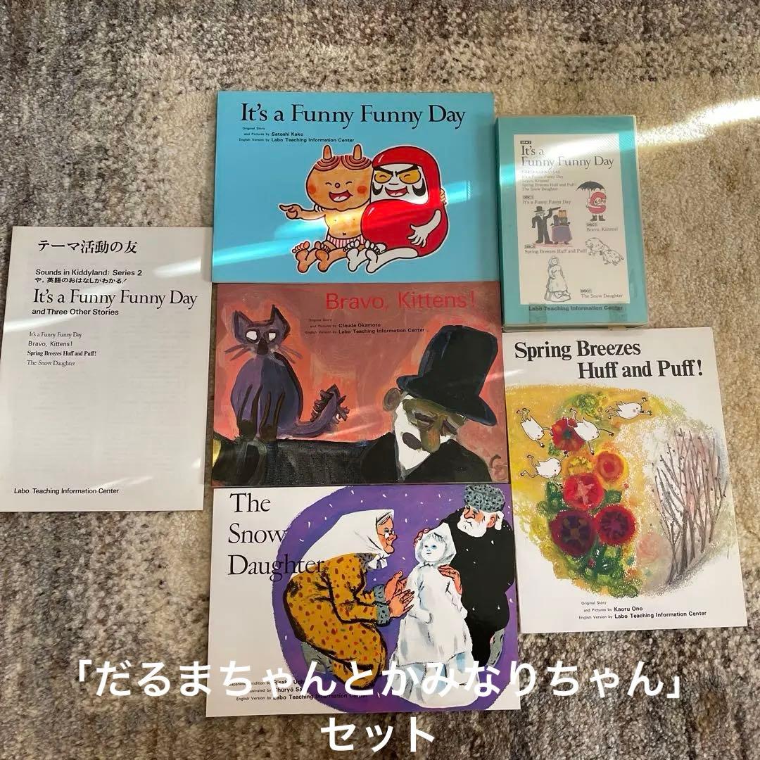 ラボ教育センター CD 絵本 冊子 まとめ売り