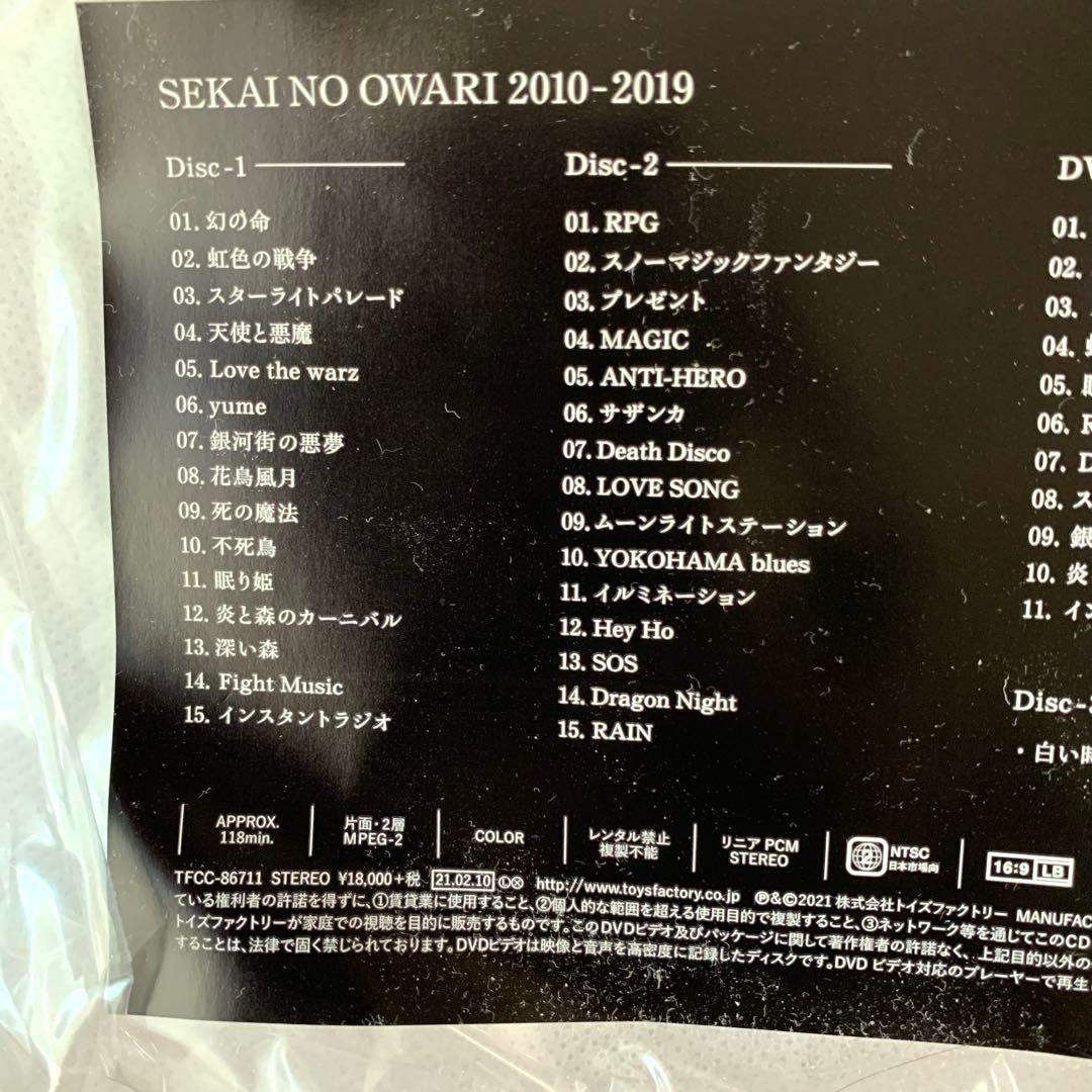 TTともページSEKAI NO OWARI 2010-2019 プレミアム