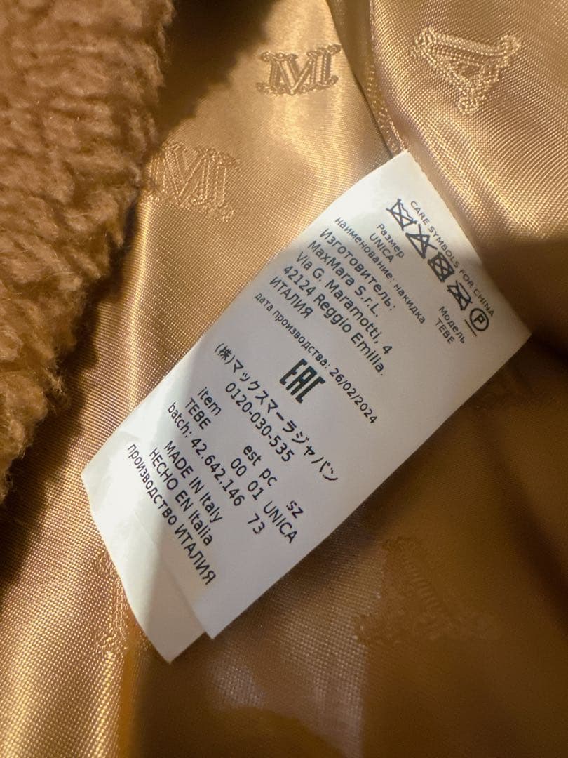 美品 Max Mara テディベア ケープ コートCamel キャメル TEBE