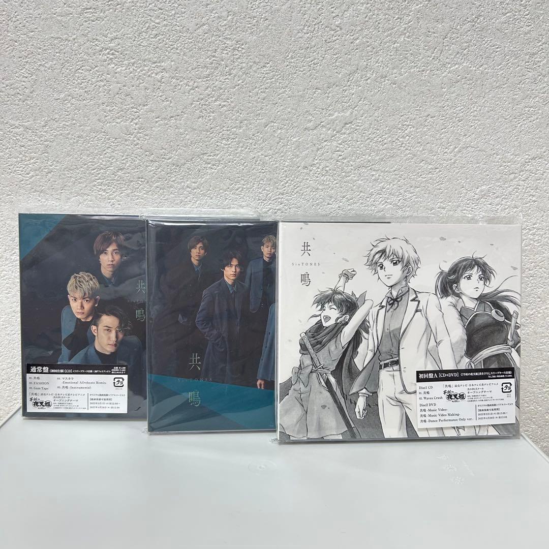 SixTONES CD まとめ売り