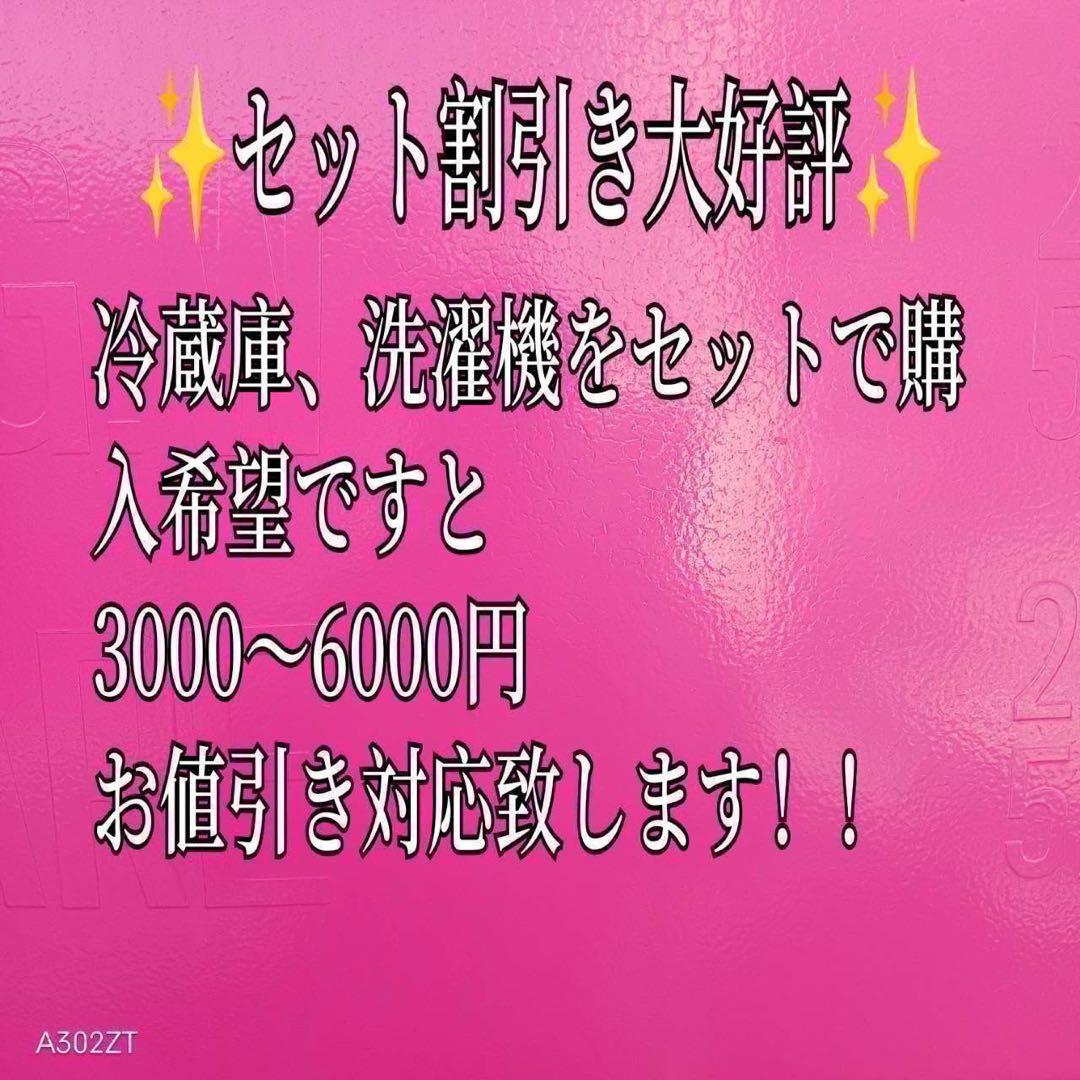 198 関東配送　冷蔵庫　大型　200L〜300L 右開き　極美品　人気モデル