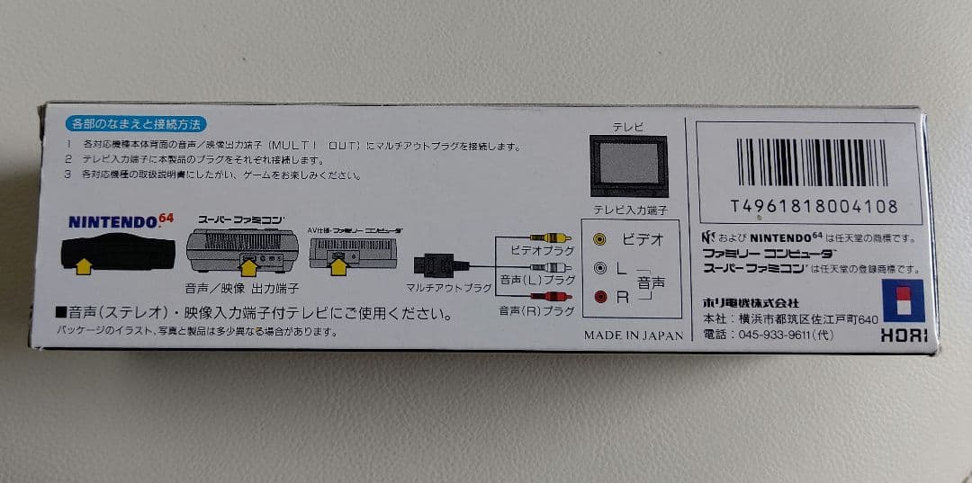 【美品】Nintendo SHVC-001 ゲーム機本体 ステレオケーブル付き