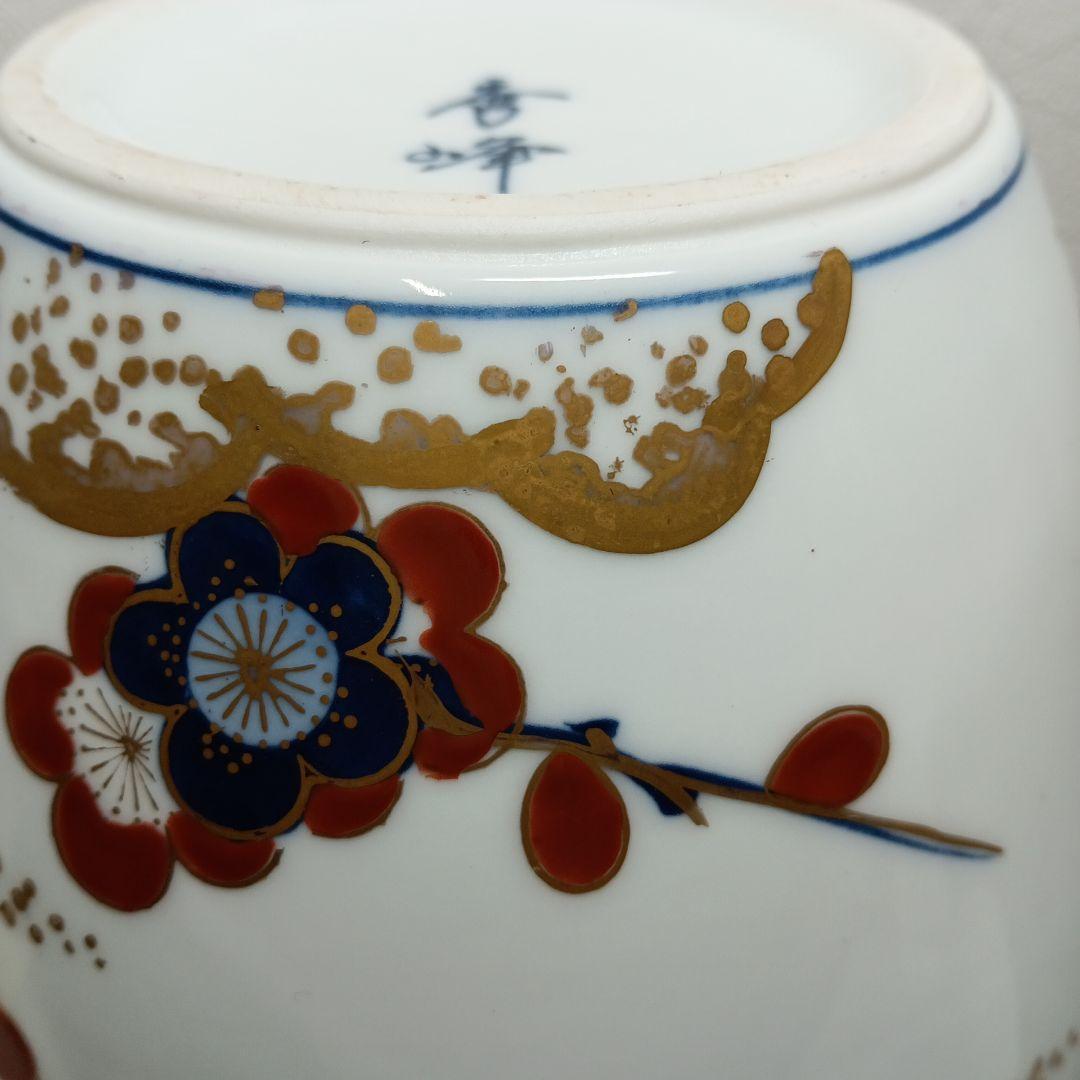 有田焼　花瓶　花器　秀峰