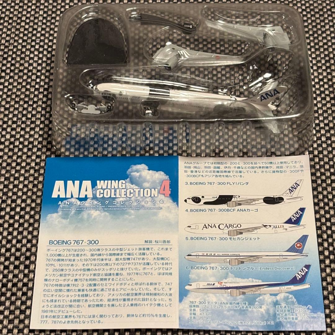 F-toys ANAウイングコレクション4全8機+シークレット1機BOX売り