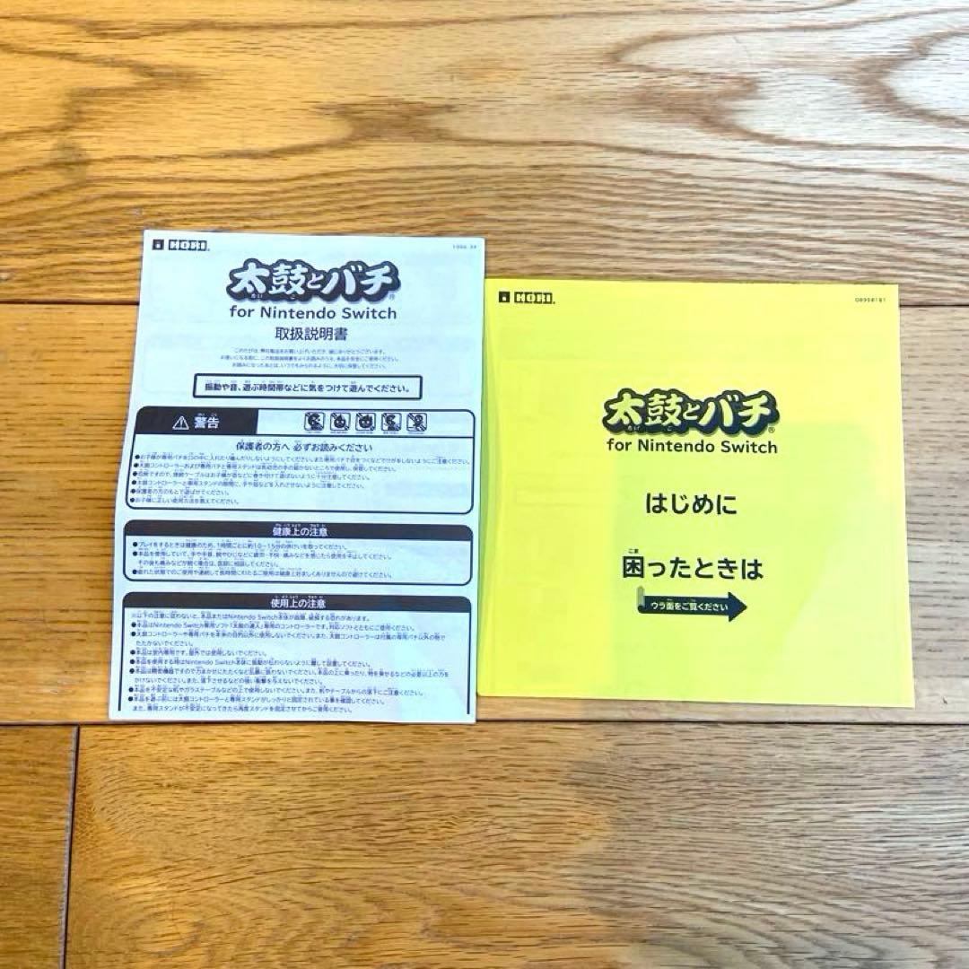 まくー！太鼓の達人 セット ソフトと、カーディガン2点