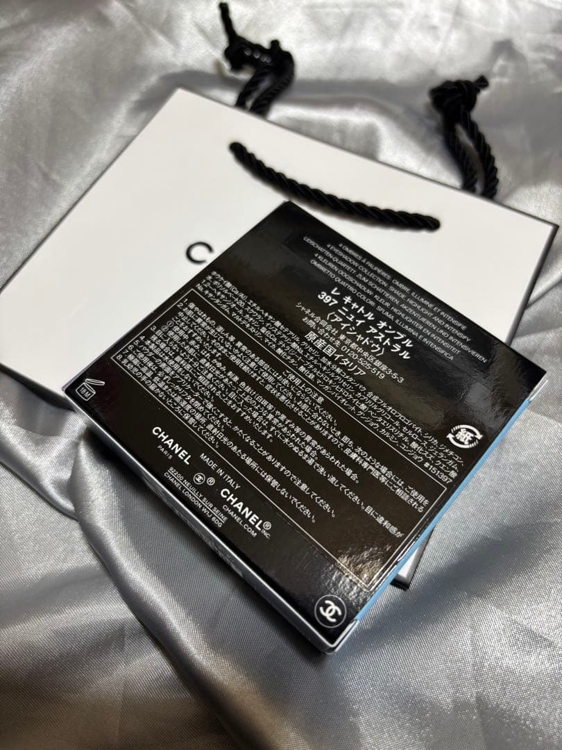 シャネル　限定　アイシャドウ　レキャトルオンブル 397 新品未使用