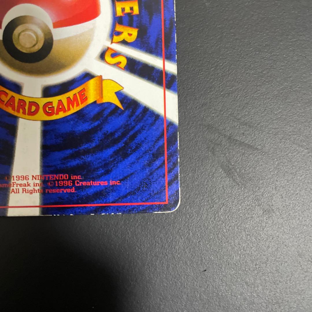 ミュウツー　旧裏