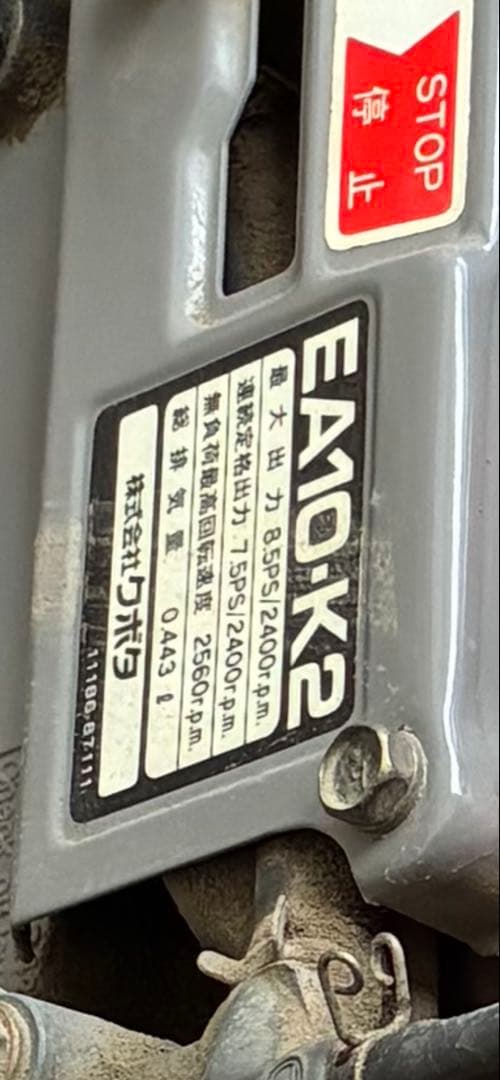 クボタ KRA耕運機 8.5馬力 ディーゼルエンジン動作確認済み