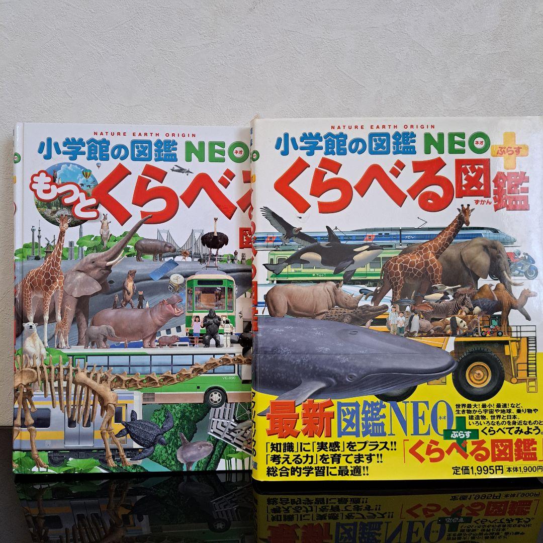 小学舘の図鑑NEO 17冊セット プレNEO2冊入り 幼児～小学生