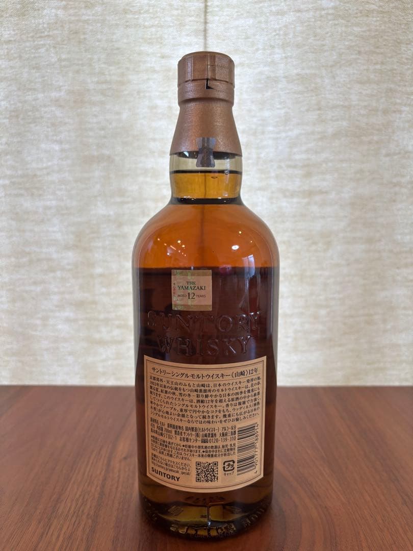 サントリー山崎１２年