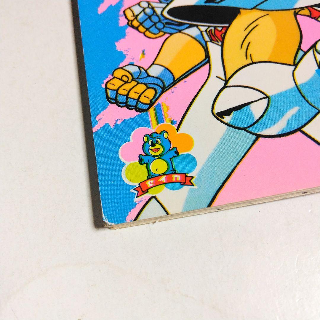昭和レトロ　セイカ　ぬりえ　聖闘士星矢