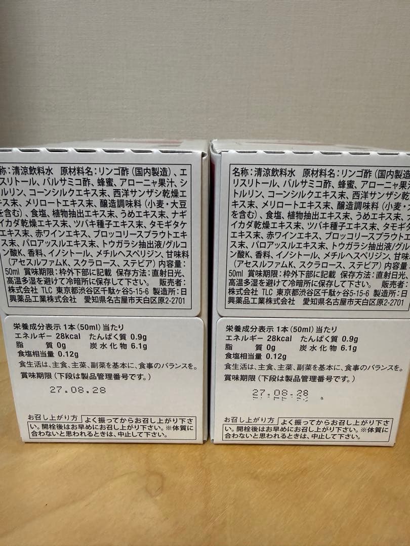 エルセーヌ　エクセレントゴージャス　2箱セット