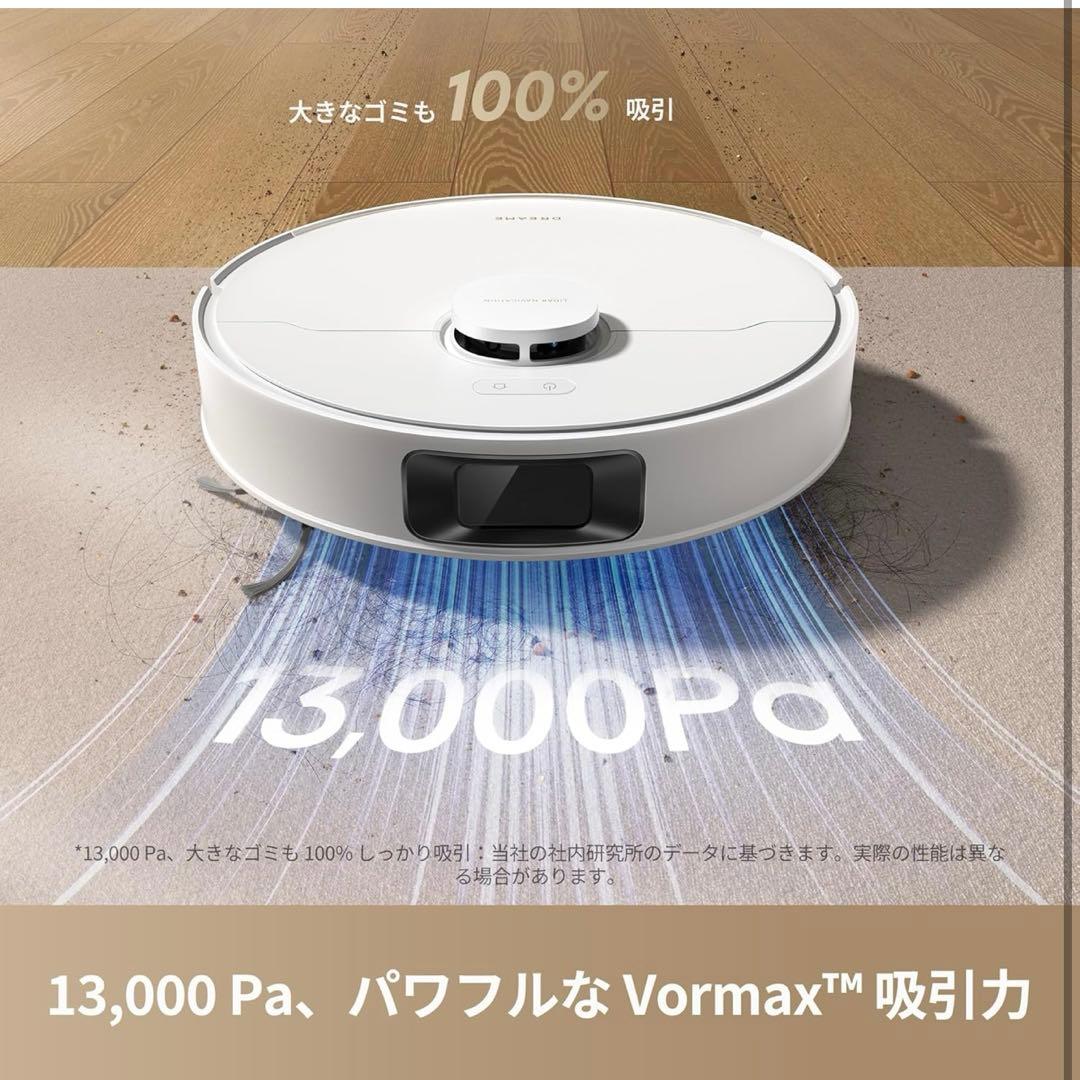 dreame D20 ロボット掃除機 強力吸引 2-in-1吸引 & 水拭き